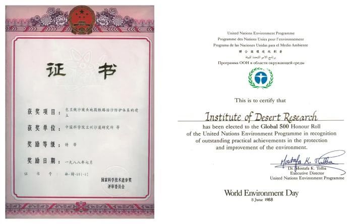 冯起：沙坡头站七十载?沙漠生态治理的璀璨华章